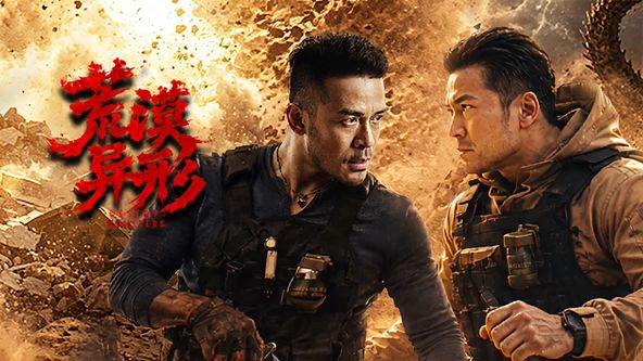 《大地资源9》海报